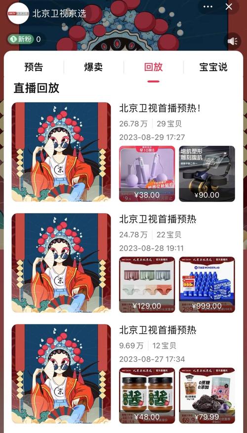 北京卫视直播app下载安装