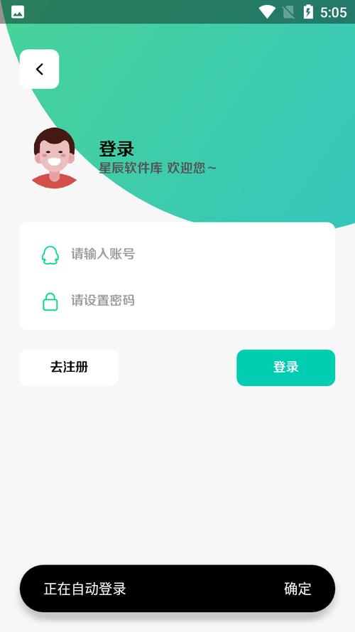 星辰社区软件库下载截图