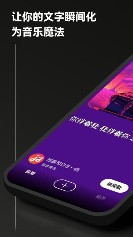 简音盒子app官方版下载