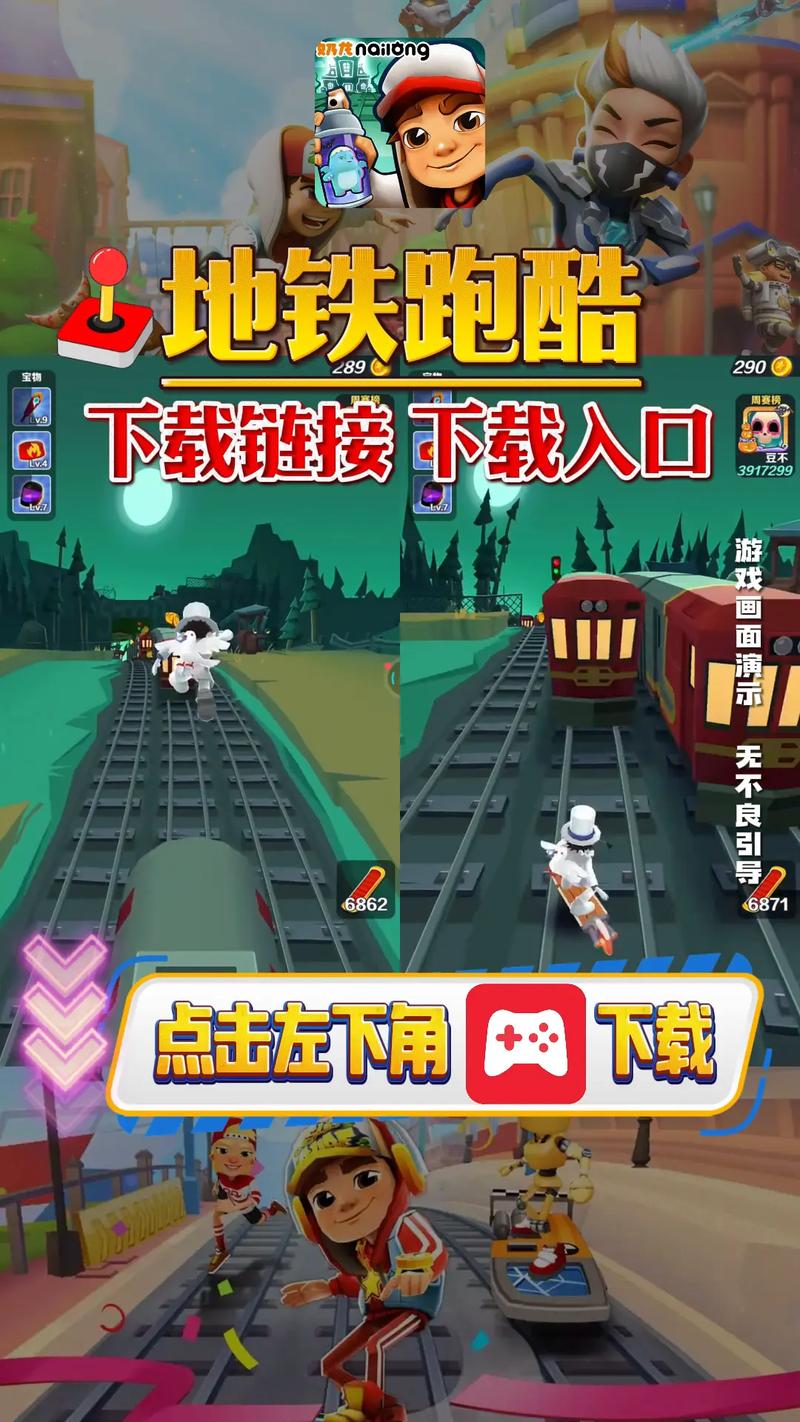 地铁跑酷ar全防软件最新版下载v2.6