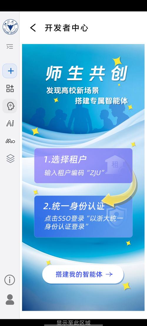 浙大先生大模型app免费下载v3.0.0