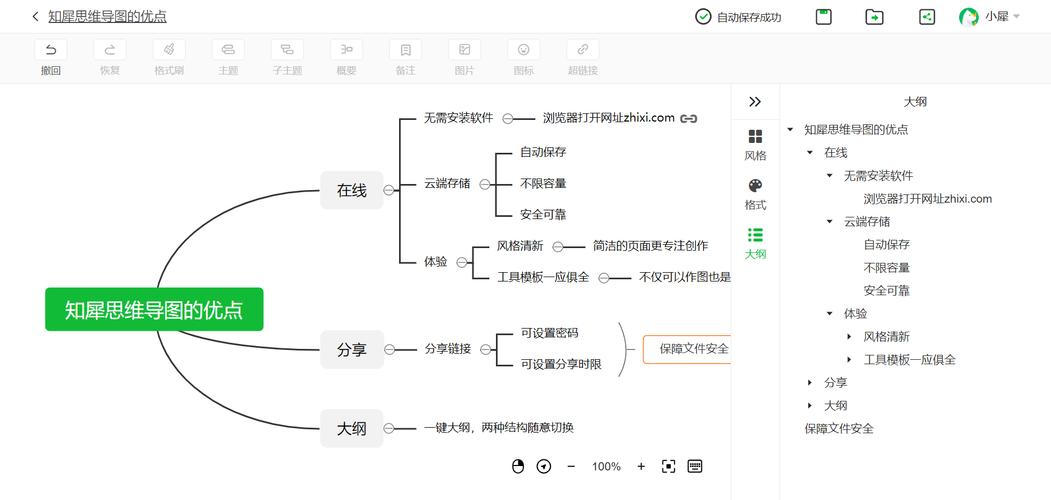 知犀思维导图下载安装