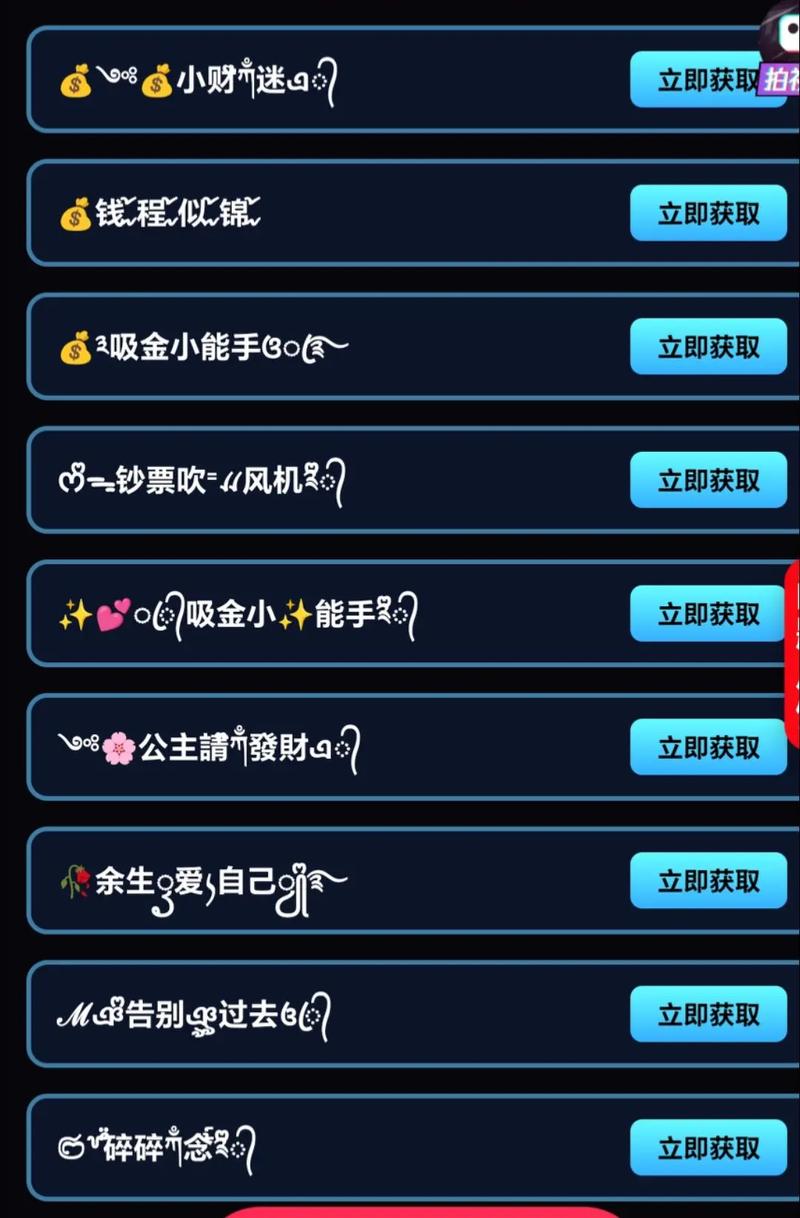 翅膀网名生成器app最新版下载