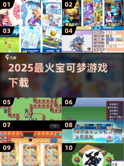 宝可梦编辑器app下载2025最新