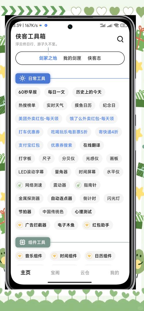 MuYan工具箱app下载免费版