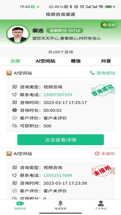 法律智能接单系统1.4.0版本