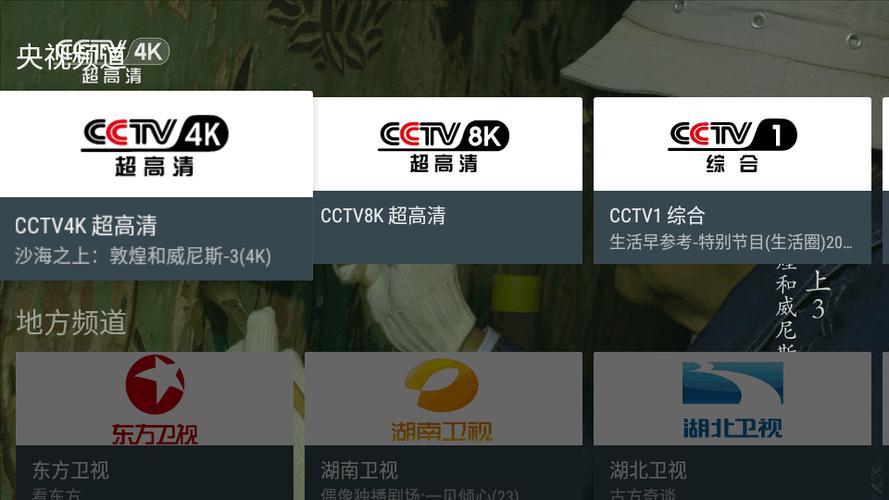 我的电视O版本2025最新版下载