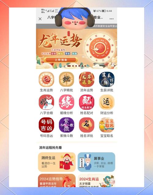 观天排盘app下载官方免费版