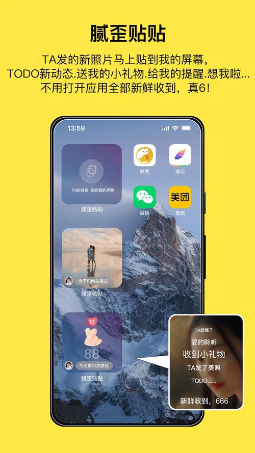 腻歪情侣定位软件免费官方版下载v1.2.0