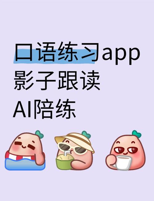 影子跟读下载安装截图