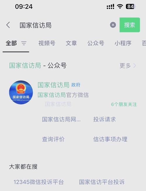 湖南省网上信访投诉平台app下载官方免费版v1.0