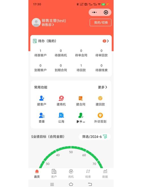 销帮帮CRM4.79.2版本