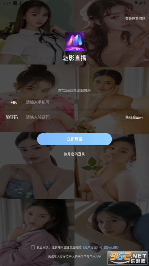 魅影直播app下载安装最新版本2025免费版