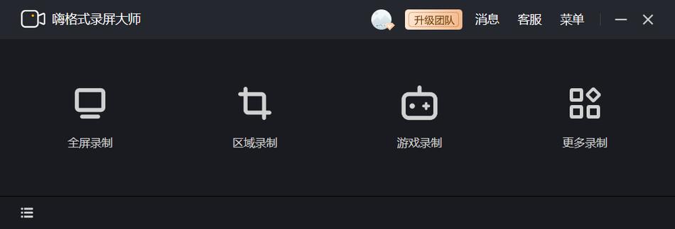 嗨格式录屏大师2.0.7版本