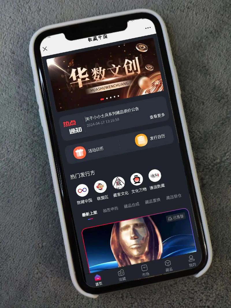 文藏数通app下载2025最新版v1.2.0