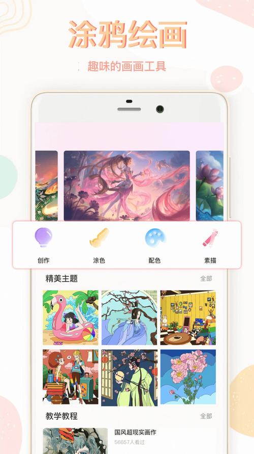 图片涂鸦app安卓版下载图片涂鸦app下载官方最新版截图