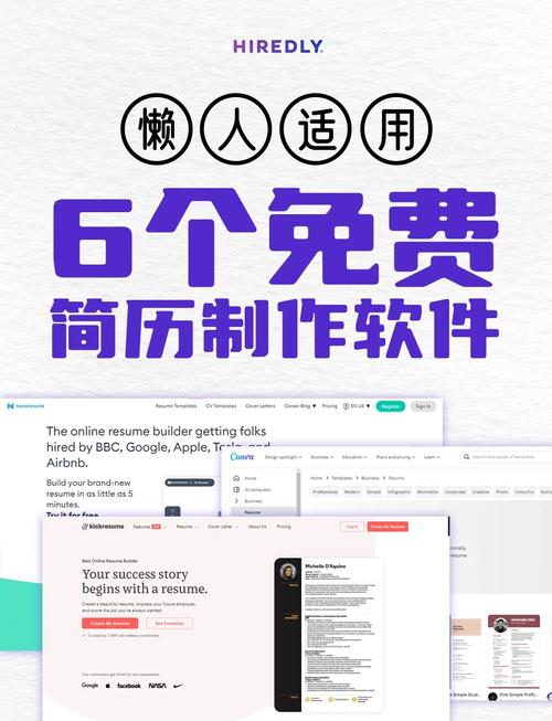 简历生成器app去广告版vip版下载