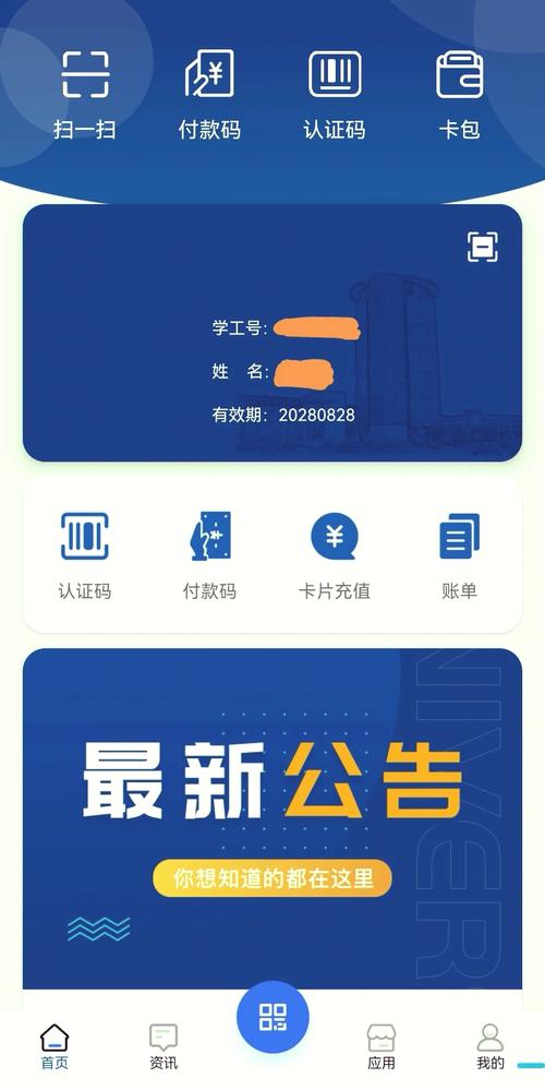 浙大先生app下载2025最新版截图