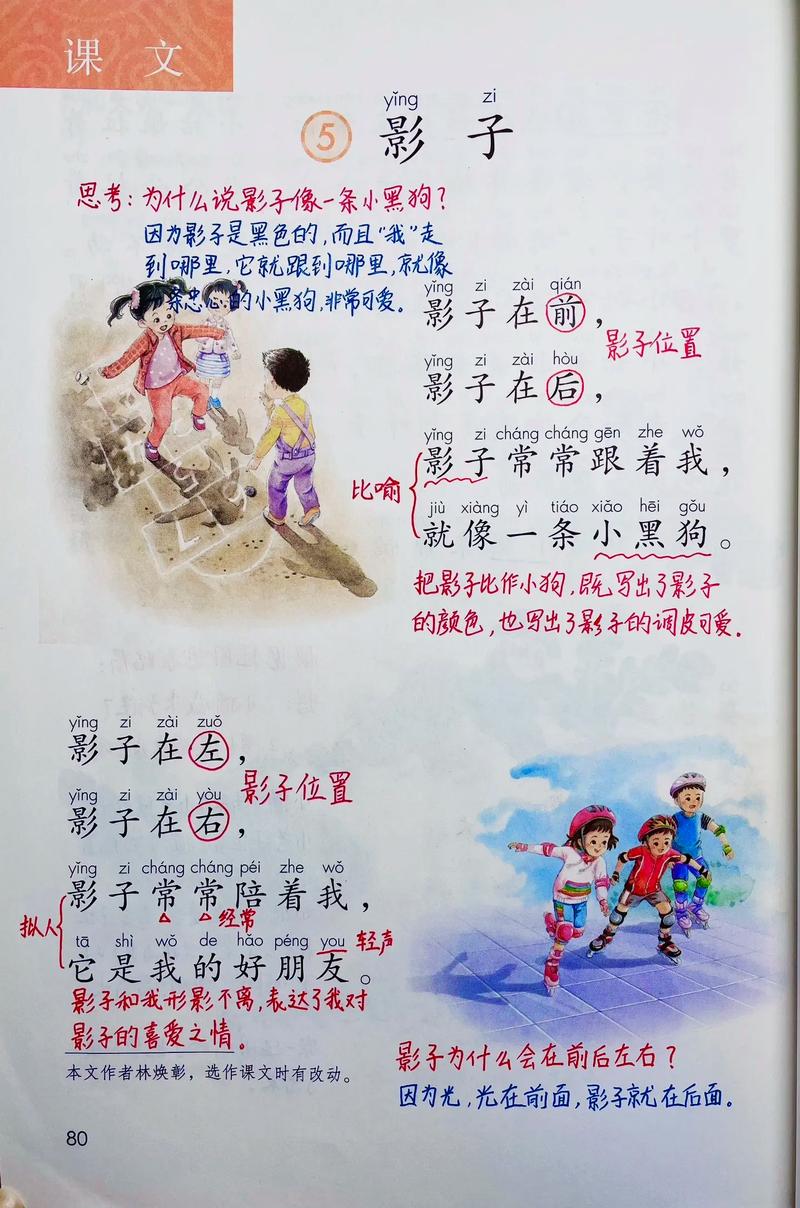 影子跟读1.0.4版本