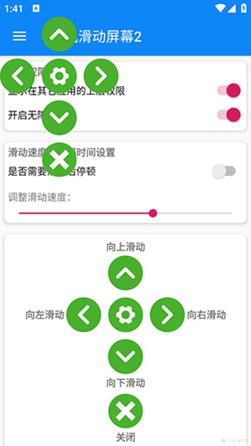 屏幕滑动助手app下载官方版