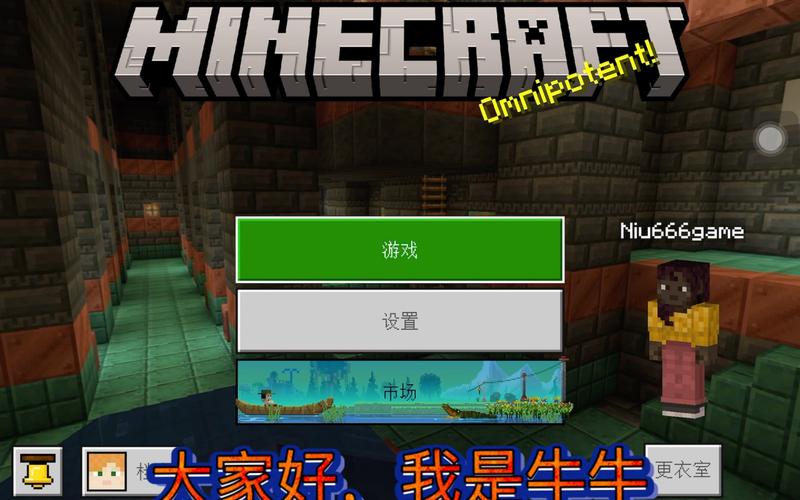 我的世界基岩版游戏盒子v2.0.1