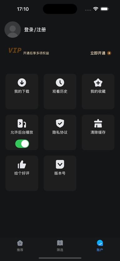 良人剧场软件下载安装官方免费版