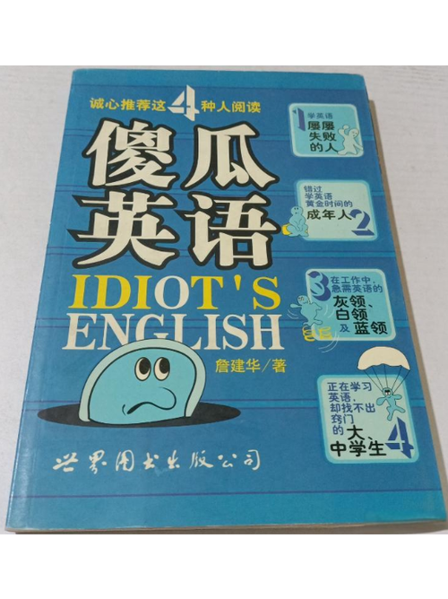 傻瓜英语2.5.1121版本