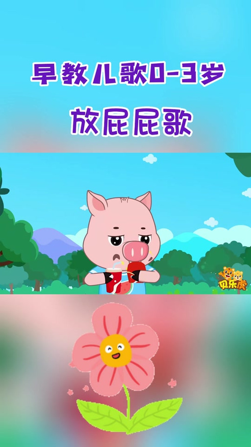 放屁音乐app