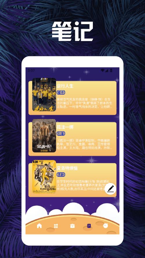 月影剧场短剧app下载免费版