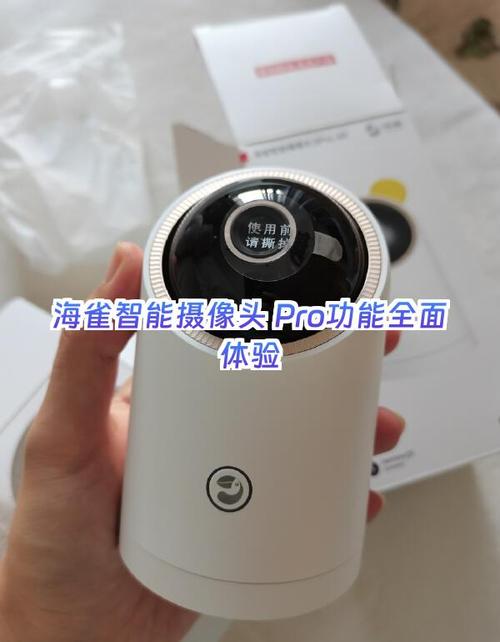 海雀智能摄像头app2.26.16版本