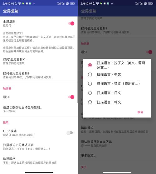 文字复制生成器app