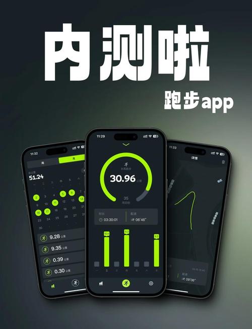 悦跑圈计步器下载安装