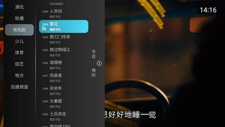 云顶电视TV版最新版本2025下载