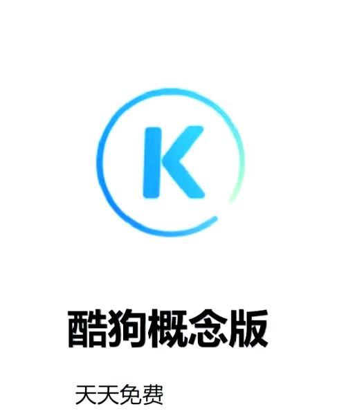 配音狗app
