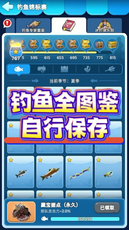 我的钓场3.0.0版本