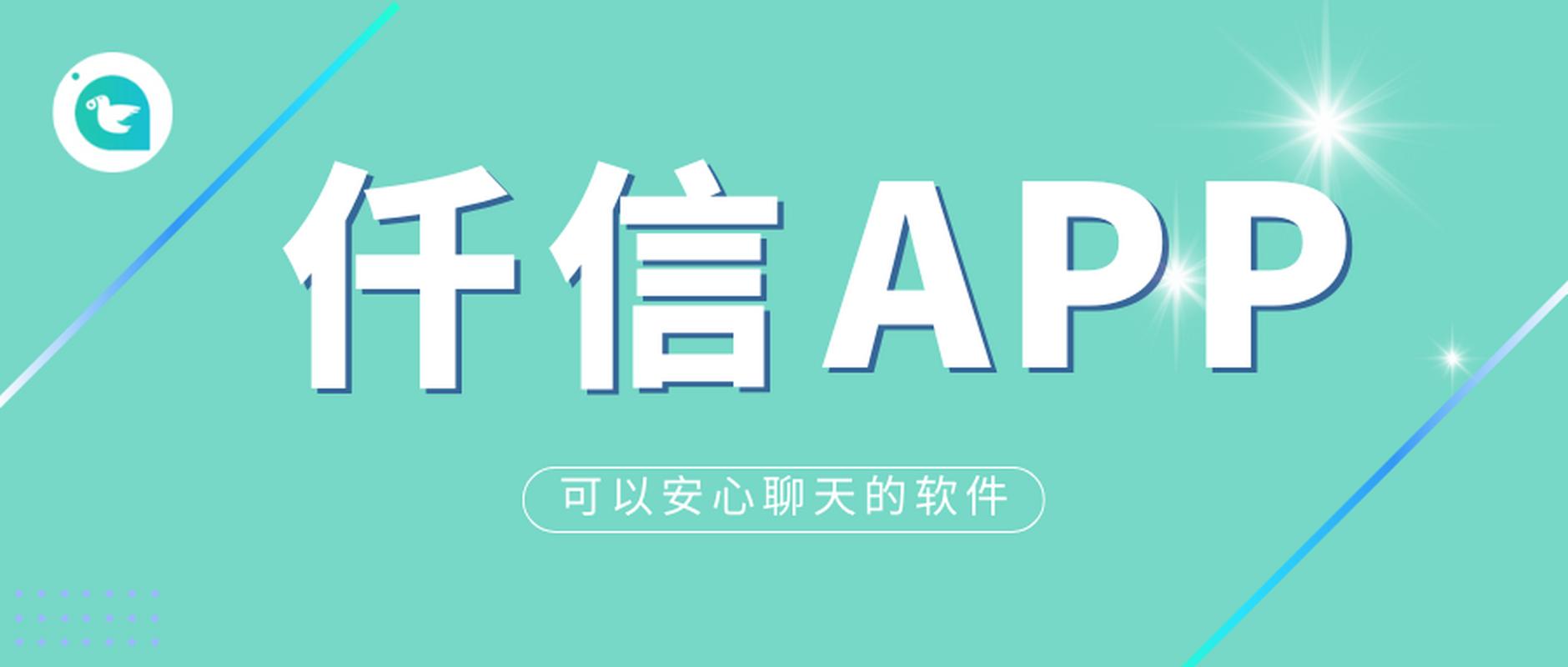 仟信app官方下载