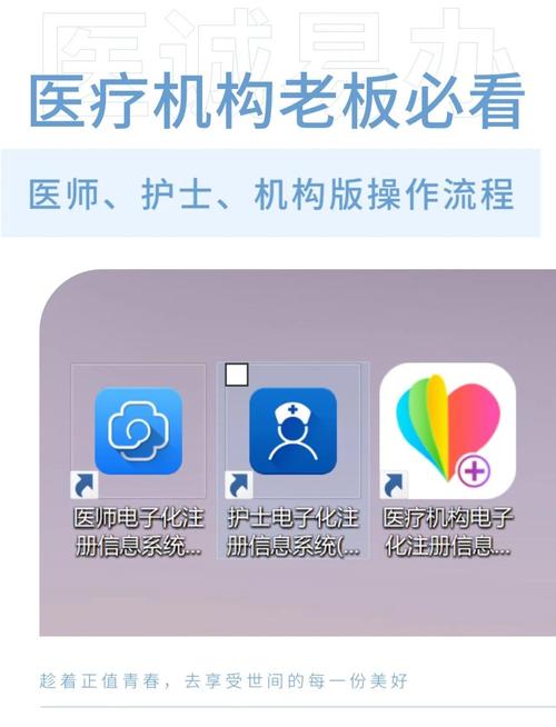 科医医护端App
