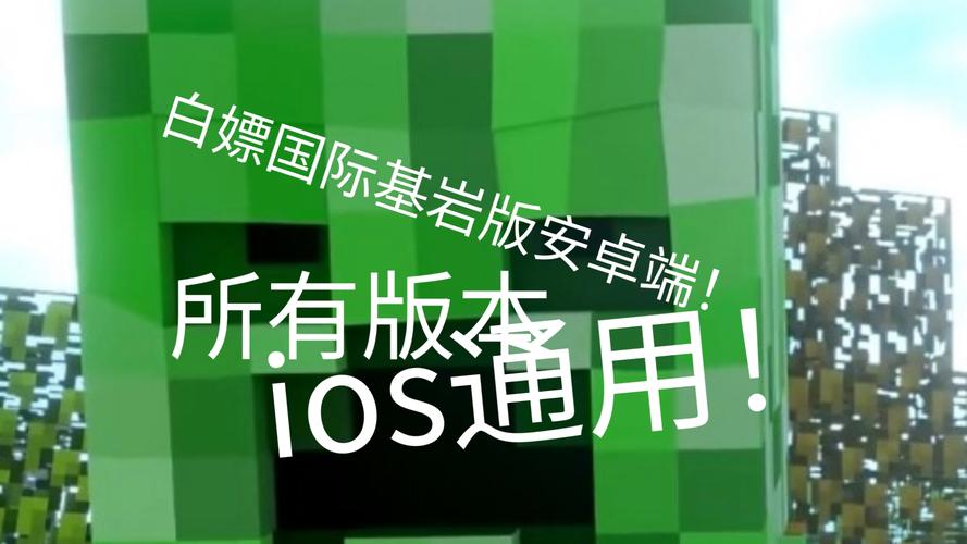 我的世界基岩版游戏盒子国际服下载v2.0.1