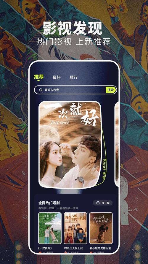 淘剧社官方app最新版本下载安装