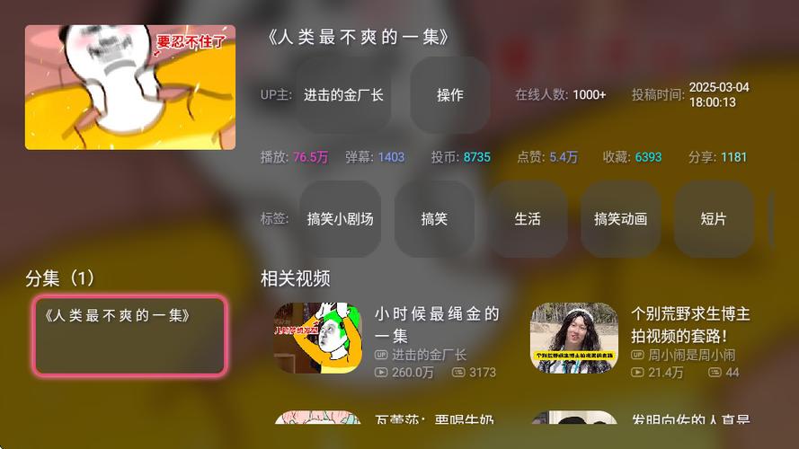 老比利TV电视版下载官方最新版