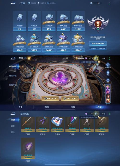 宝物志5.5.5版本