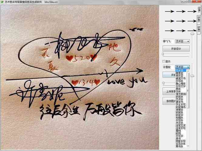 爱签名下载安装