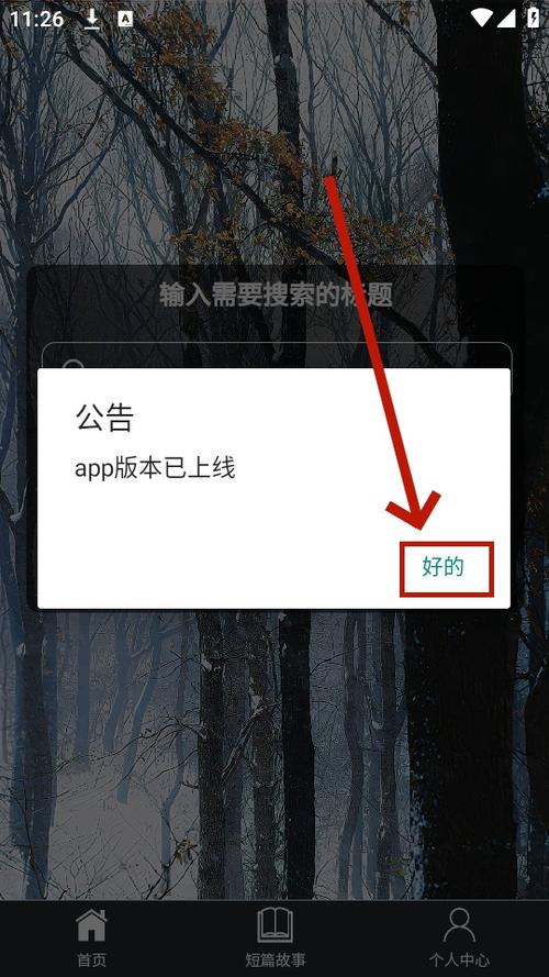 秋秋书屋APP下载官方版