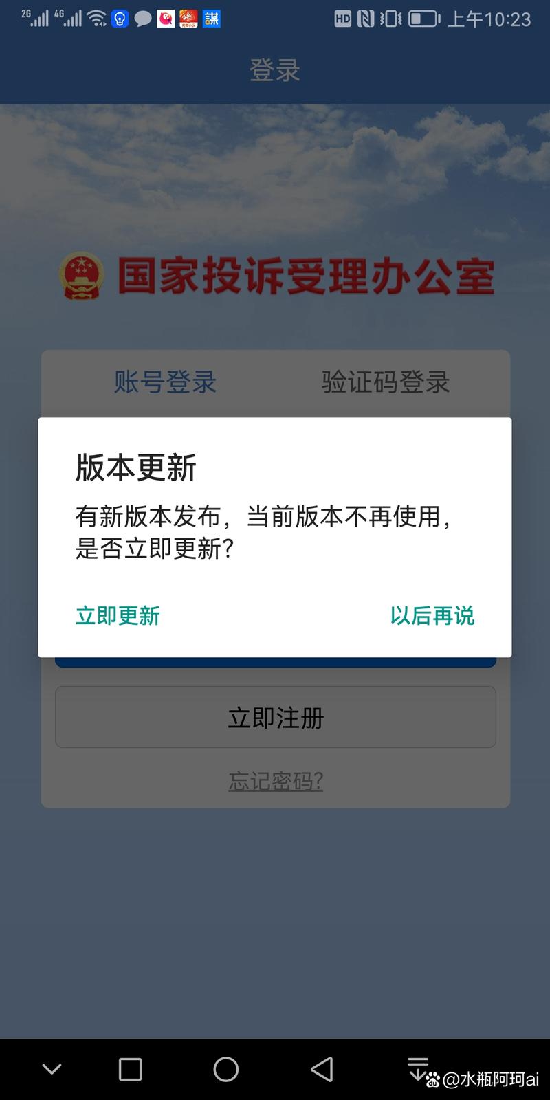 湖南省网上信访app下载手机版