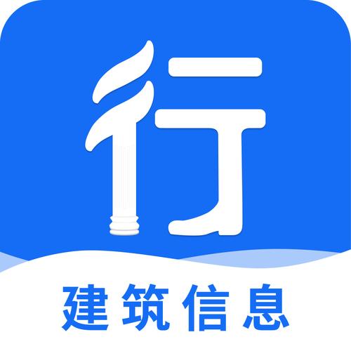 行行造价下载安装