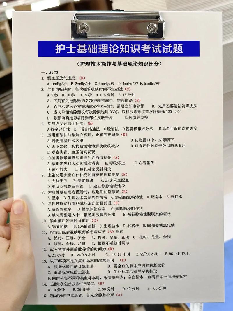 易哈佛护士执业考试题库下载安装截图
