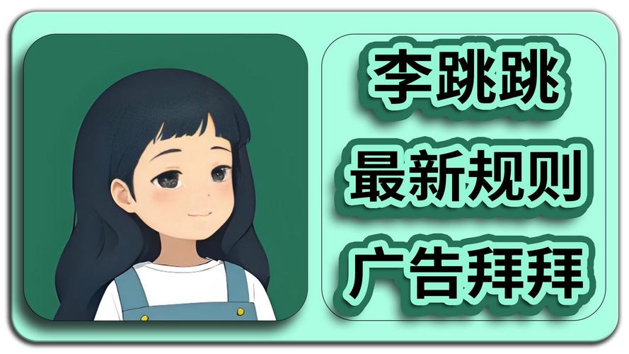 李跳跳2025最新版下载正式版截图