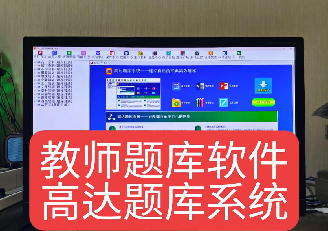 致题库下载安装