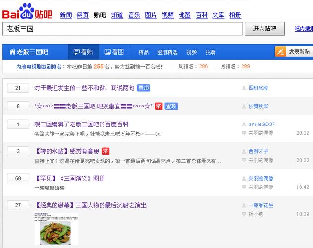 百度贴吧12.73.1.1版本