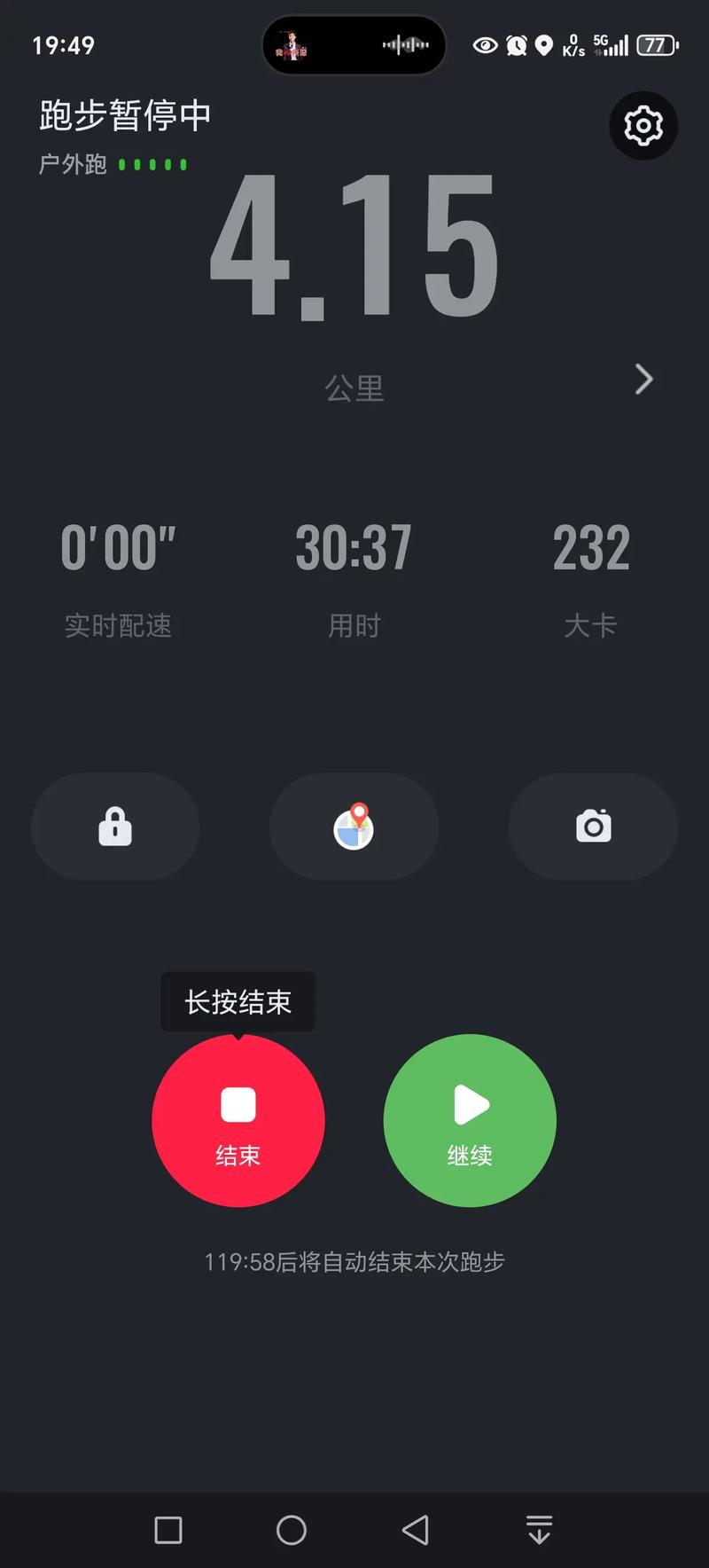 悦跑圈计步器5.44.11版本